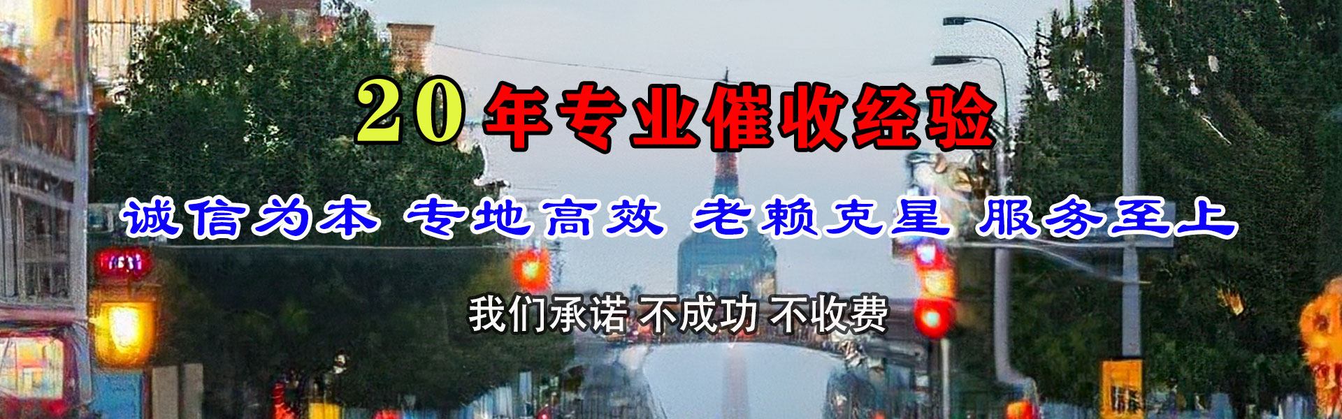 泉港要债公司