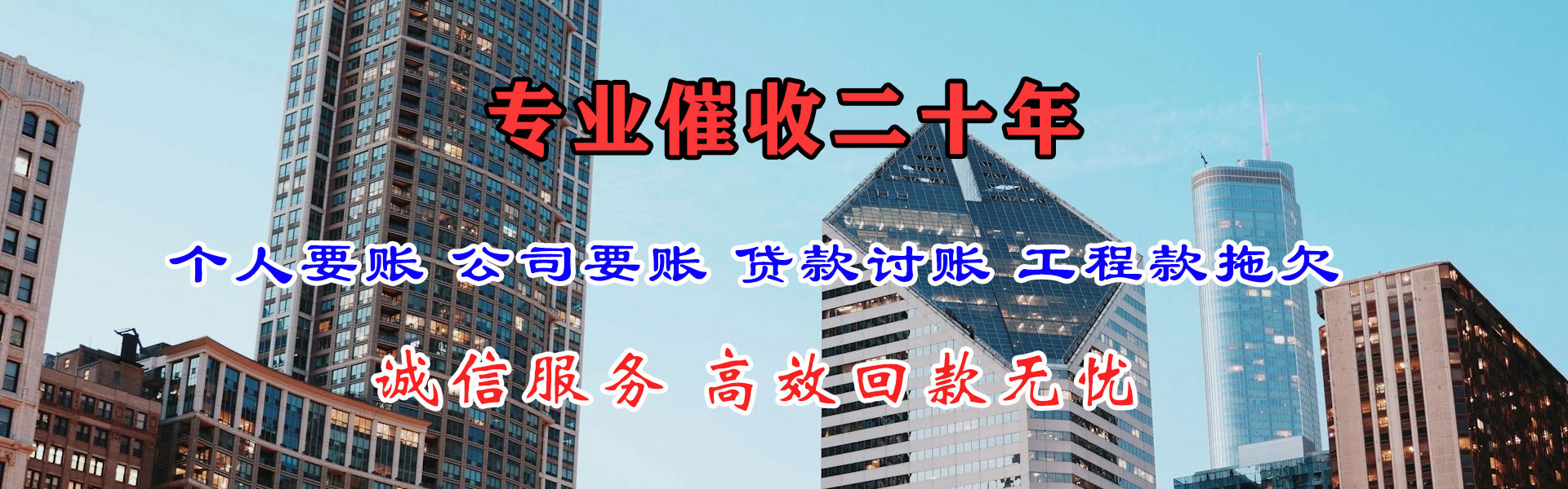 泉港要债公司